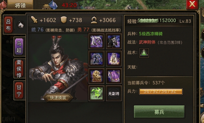 攻城掠地吕布怎么格挡 攻城掠地吕布怎么格挡