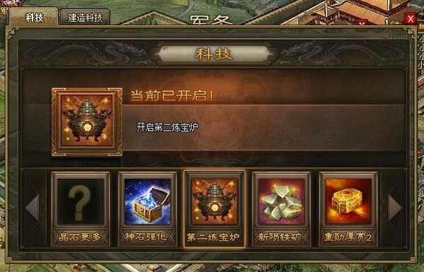 攻城掠地的御宝如何开启