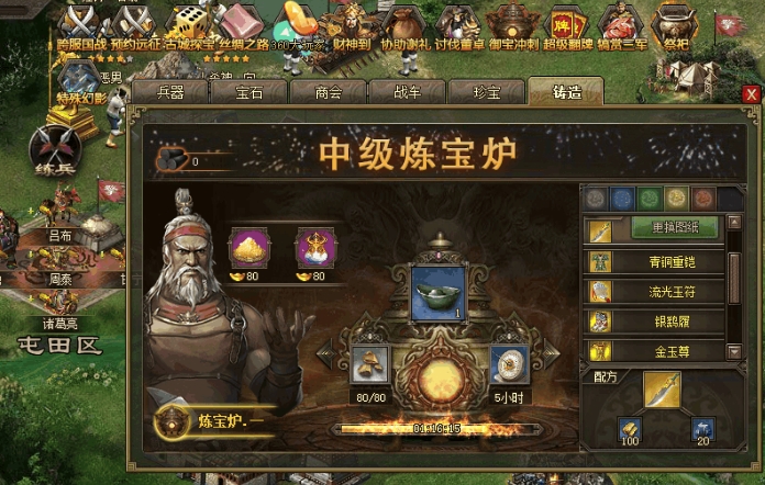 攻城掠地的御宝如何开启