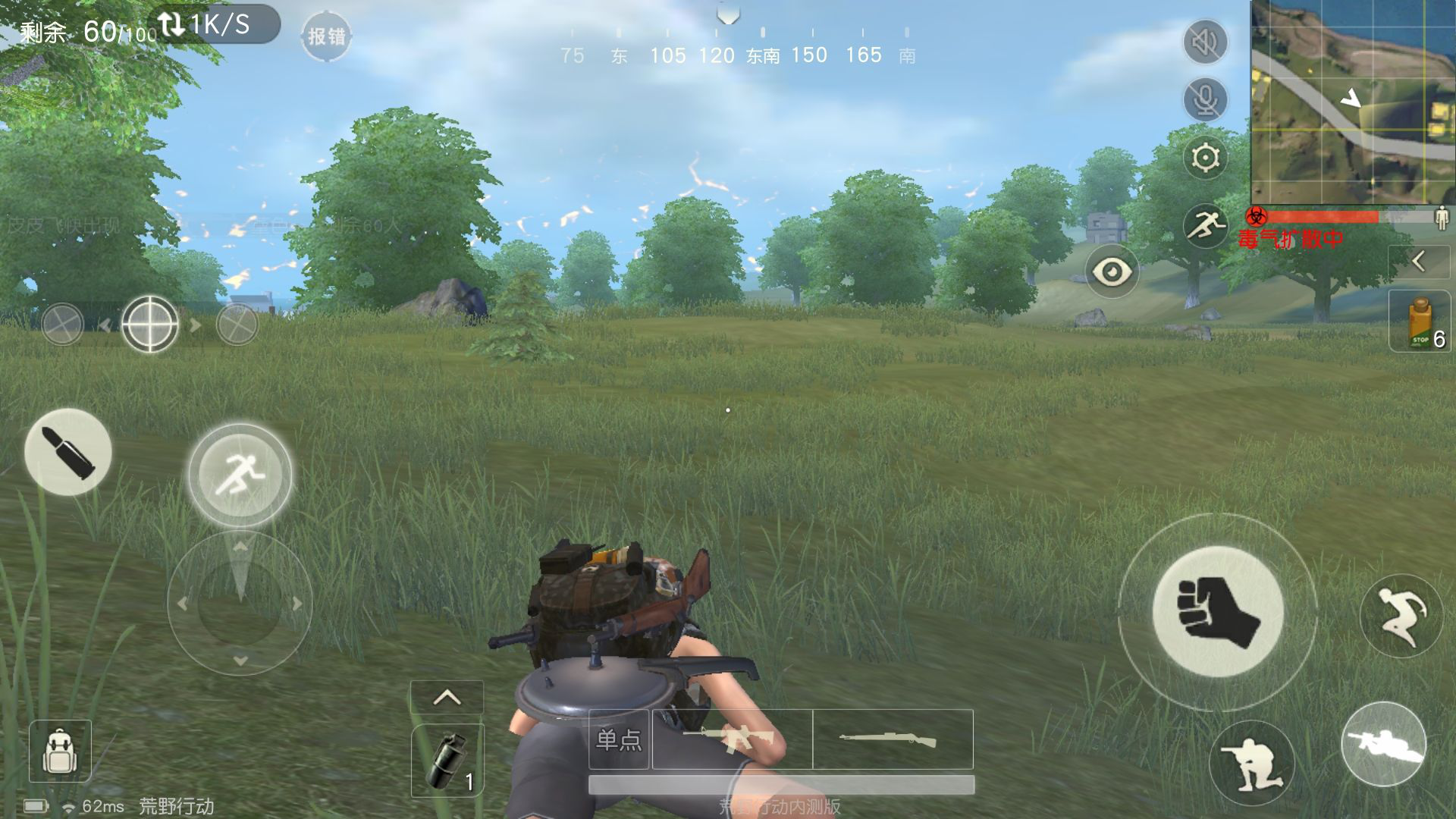 荒野行动弹道如何打开