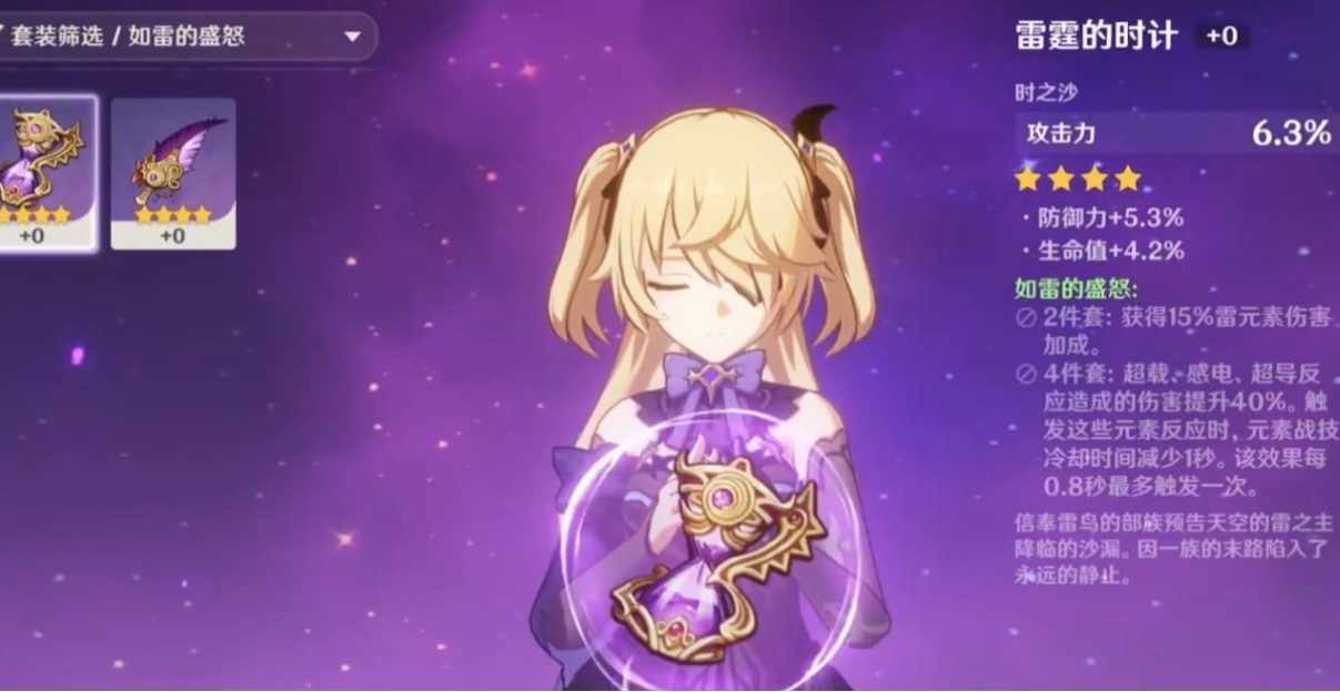 原神如雷的盛怒怎么获得 原神如雷的盛怒怎么获得