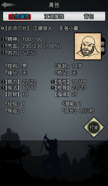 放置江湖擂台怎么玩