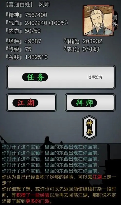 放置江湖擂台怎么玩 放置江湖擂台怎么玩