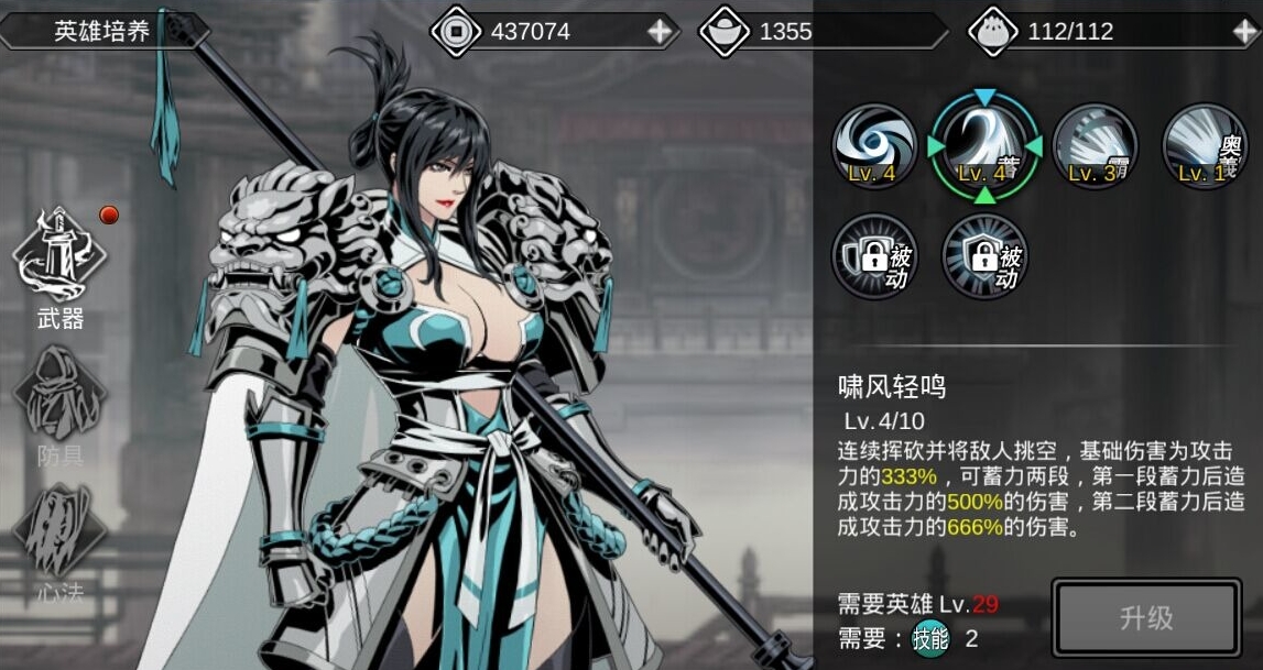 影之刃2技能点怎么重置 影之刃2技能点怎么重置