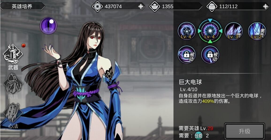 影之刃2技能点怎么重置 影之刃2技能点怎么重置