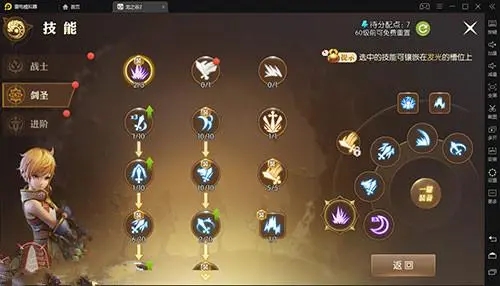 龙之谷圣徒加点怎么加 龙之谷圣徒加点怎么加