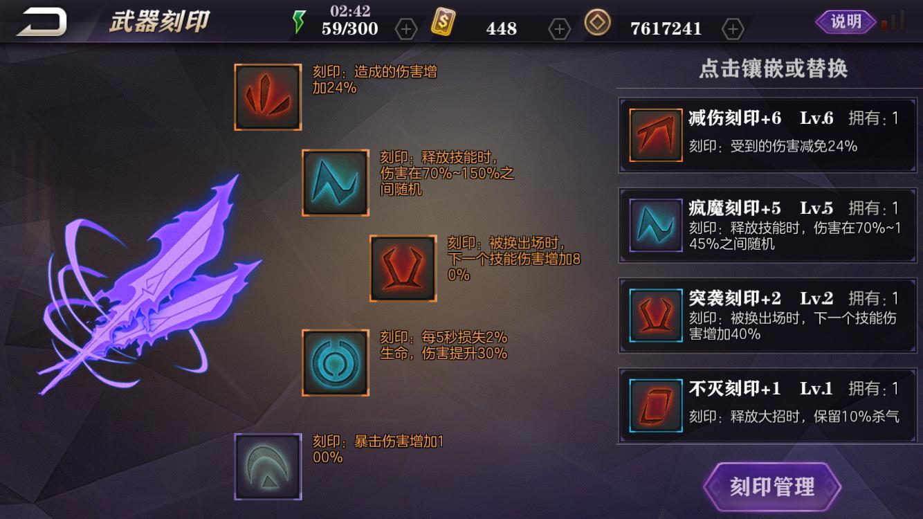 影之刃2巅峰暴击等级的作用