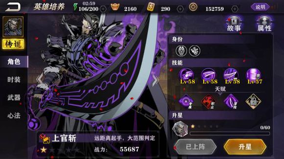 影之刃2巅峰暴击等级的作用