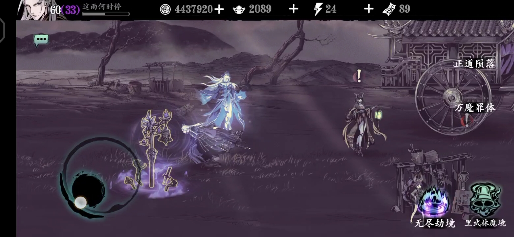 影之刃3无锋怎么过无尽劫境 影之刃3无锋怎么过无尽劫境