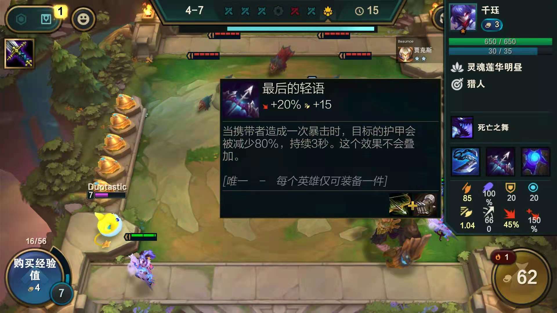 云顶之弈最新版本装备组合有哪些 云顶之弈最新版本装备组合有哪些