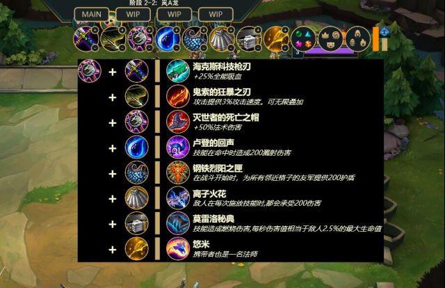 云顶之弈最新版本装备组合有哪些 云顶之弈最新版本装备组合有哪些