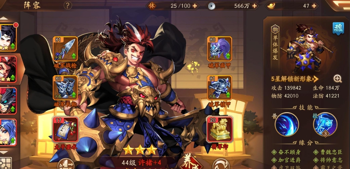 少年三国志怎么换区 少年三国志怎么换区