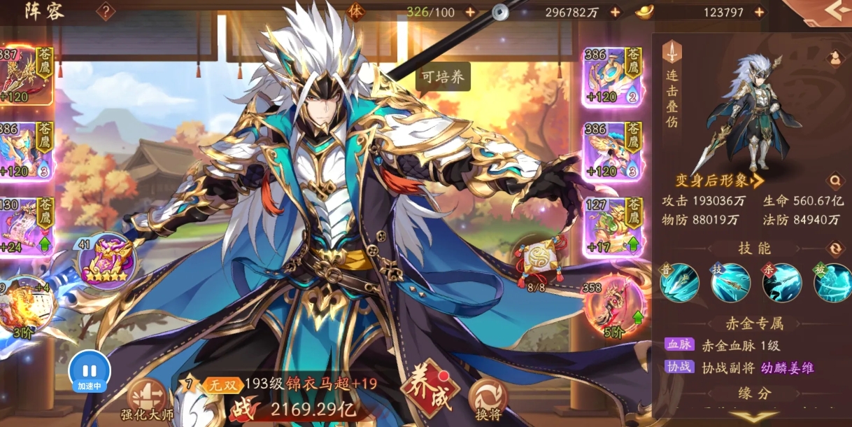 少年三国志怎么换区 少年三国志怎么换区