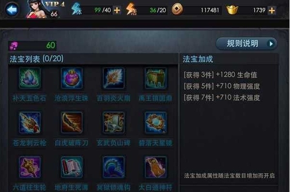 乱斗西游2唐僧配什么法宝 乱斗西游2唐僧配什么法宝