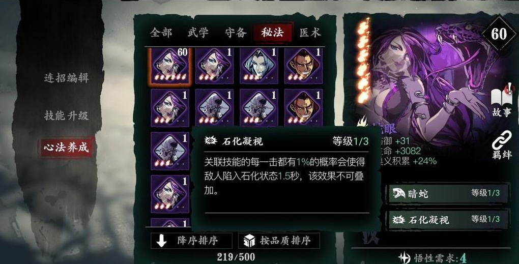 影之刃3锻造空间混沌出什么 影之刃3锻造空间混沌出什么