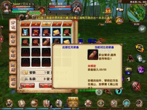 卧虎藏龙手游古琴怎么获取