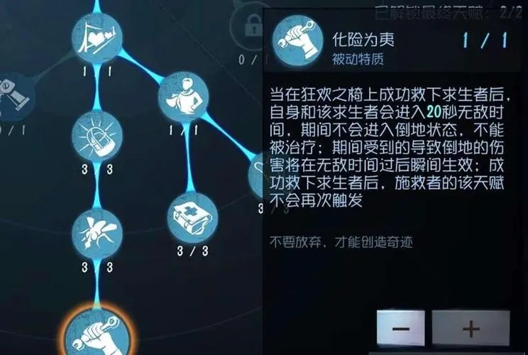 第五人格如何携带搏命