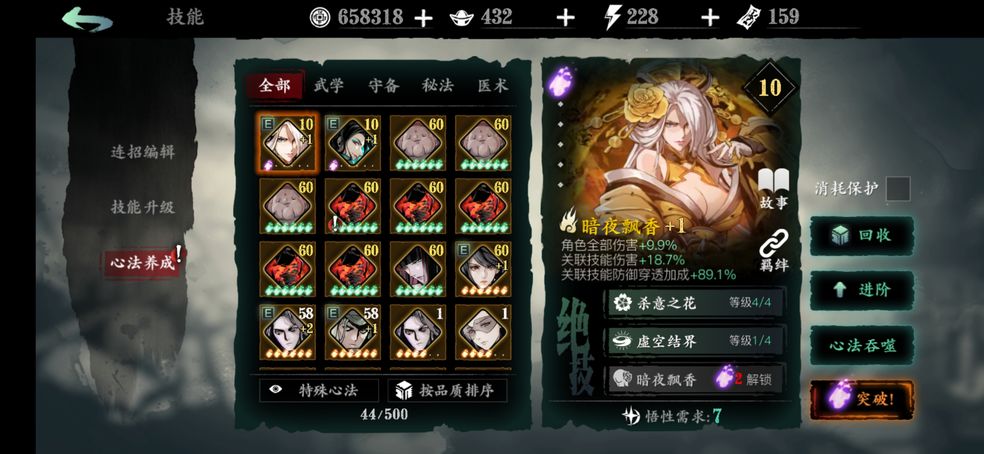 影之刃30级升级有什么攻略 影之刃30级升级有什么攻略