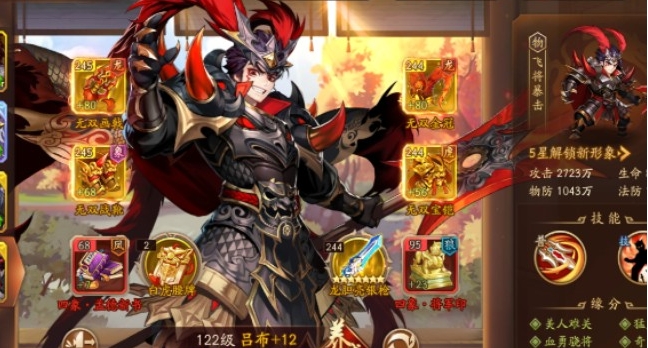 少年三国志五星吕布怎么发展