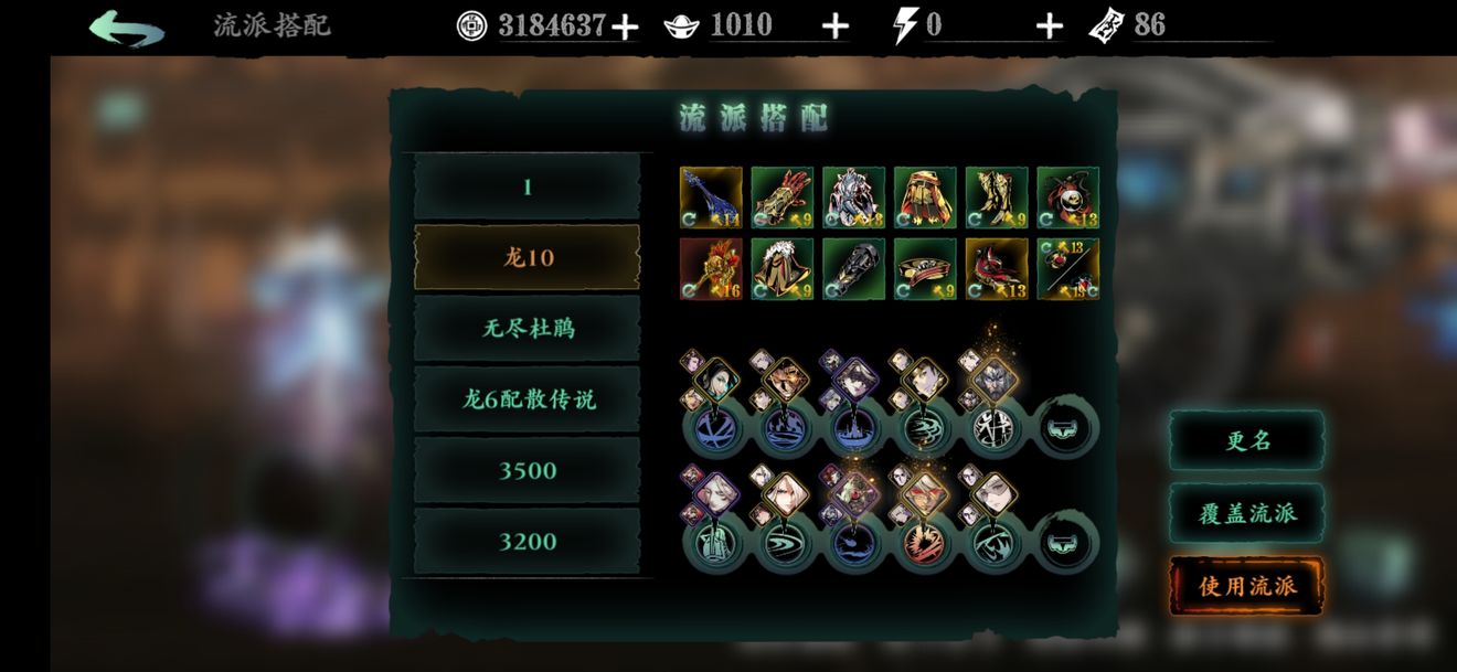 影之刃3魔弦技能链及心法怎么搭配