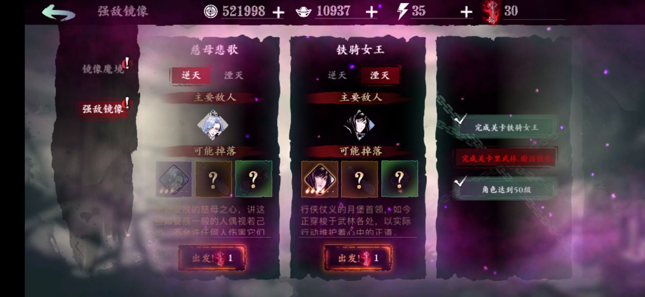 影之刃3魔弦技能链及心法怎么搭配