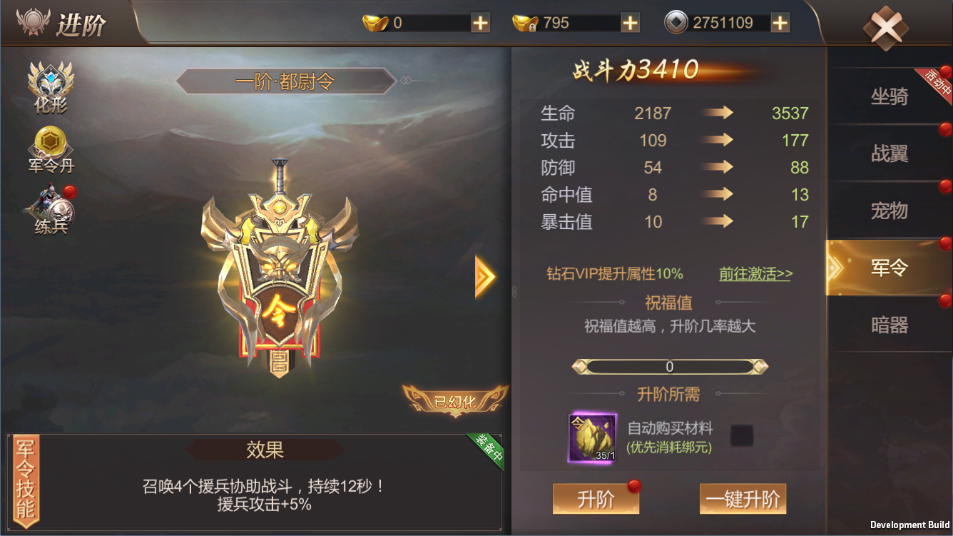 霸御乾坤进阶系统怎么玩 霸御乾坤进阶系统怎么玩