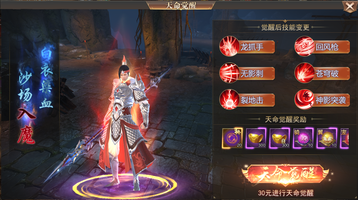 霸御乾坤进阶系统怎么玩 霸御乾坤进阶系统怎么玩