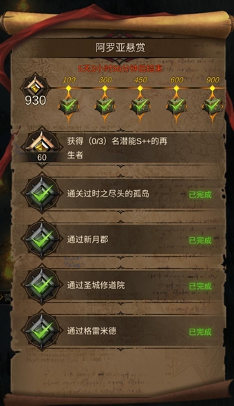 地下城堡3铸魔人品格怎么提升 地下城堡3铸魔人品格怎么提升