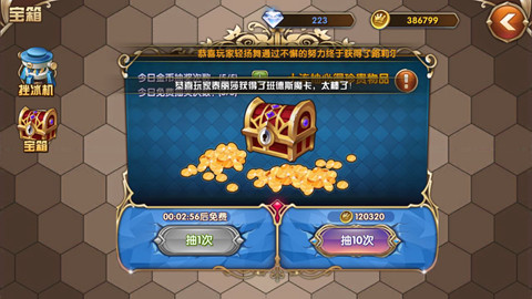 艾尔战记宝箱购买技巧有什么心得 艾尔战记宝箱购买技巧有什么心得