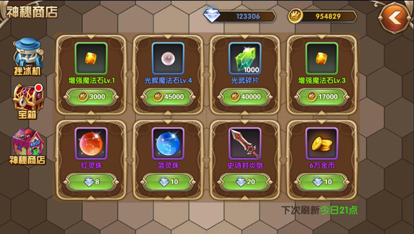 艾尔战记宝箱购买技巧有什么心得 艾尔战记宝箱购买技巧有什么心得