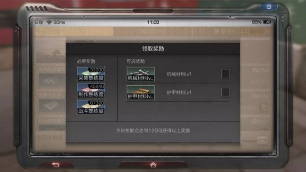 明日之后日程怎么解锁