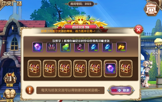 艾尔战记宝箱购买技巧有什么心得 艾尔战记宝箱购买技巧有什么心得