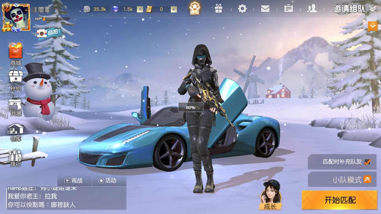 荒野行动慢走怎么解除