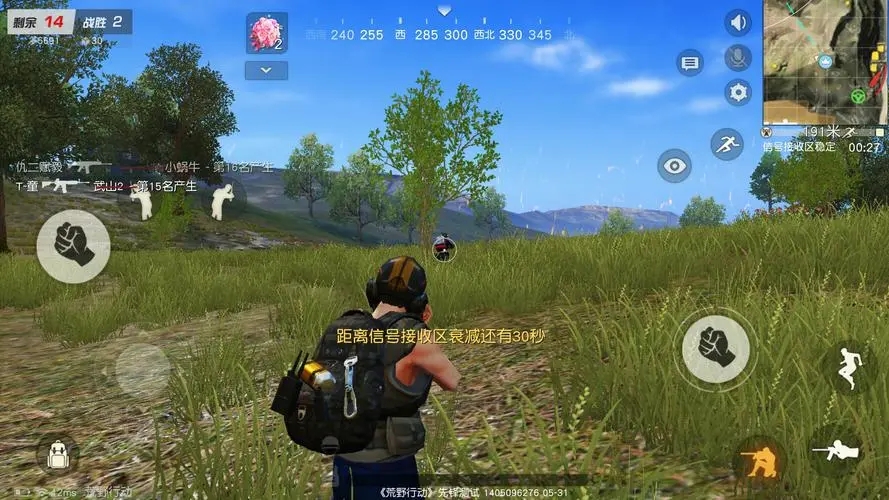 荒野行动慢走怎么解除