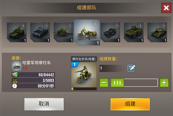 二战风云养兵有什么技巧 二战风云养兵有什么技巧