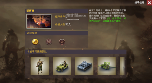 二战风云养兵有什么技巧 二战风云养兵有什么技巧