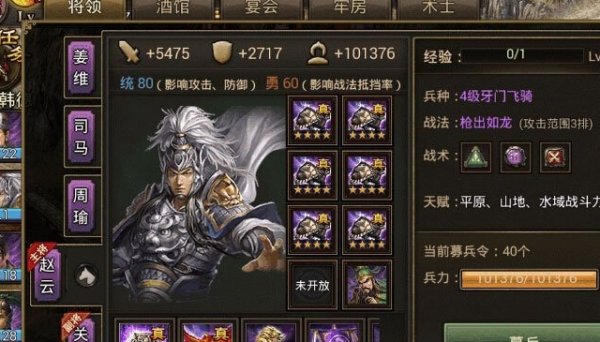 攻城掠地4星装备怎么来