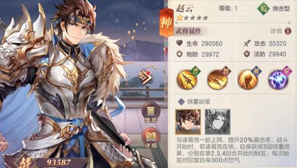 三国志幻想大陆赵云完美出游攻略是什么 三国志幻想大陆赵云完美出游攻略是什么