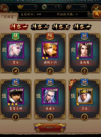 秦时明月手游禁地阵容怎么选 秦时明月手游禁地阵容怎么选