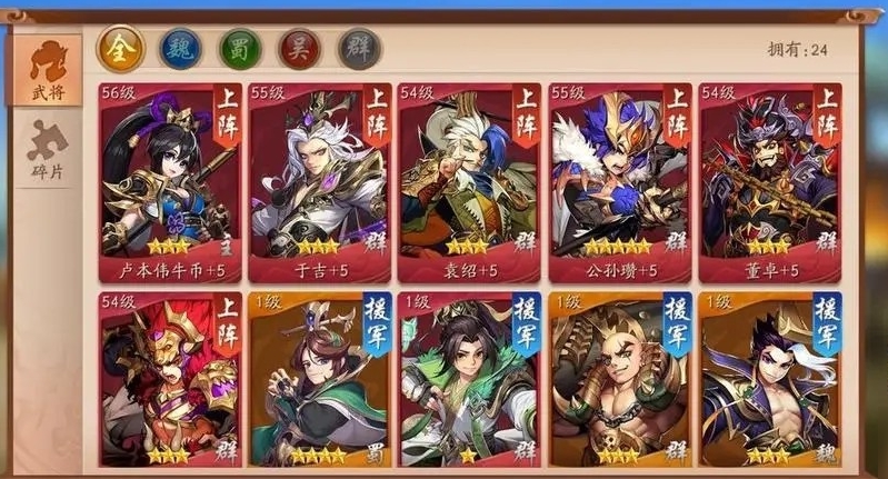 少年三国志三个将怎么选 少年三国志三个将怎么选