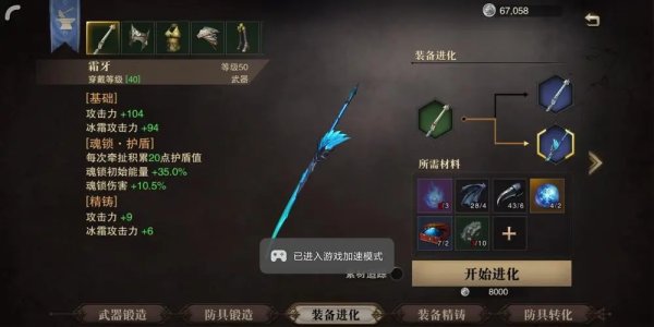 猎魂觉醒战刀技能装备怎么搭配