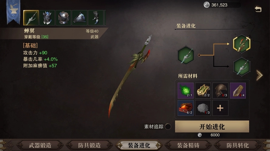 猎魂觉醒战刀技能装备怎么搭配 猎魂觉醒战刀技能装备怎么搭配