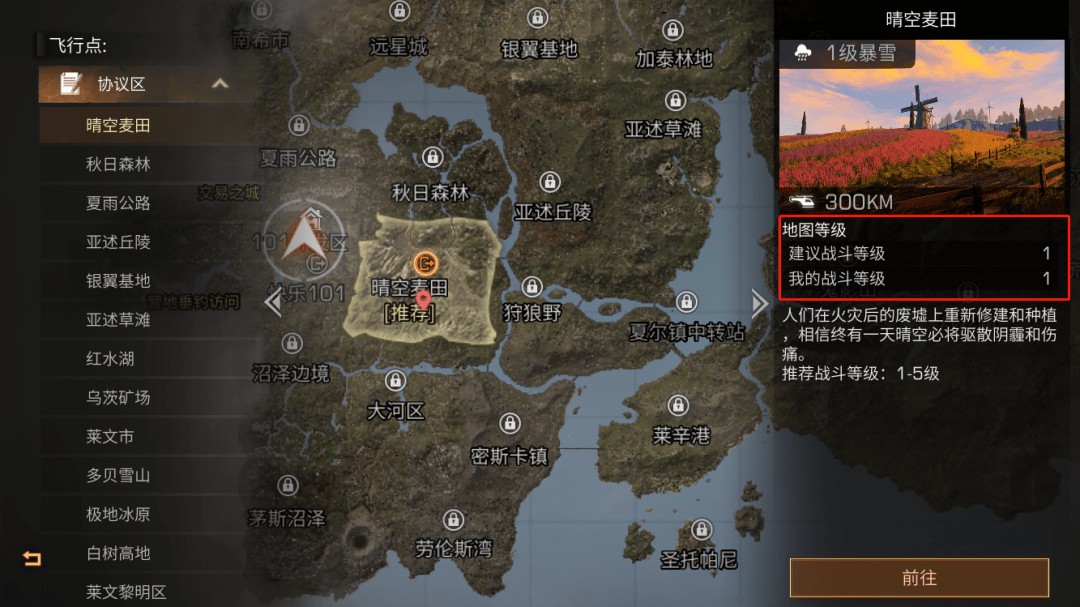 明日之后第三季地图怎么看 明日之后第三季地图怎么看