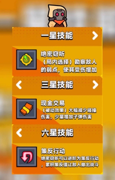 弹壳特攻队橙色装备怎么获得的