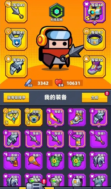 弹壳特攻队橙色装备怎么获得的