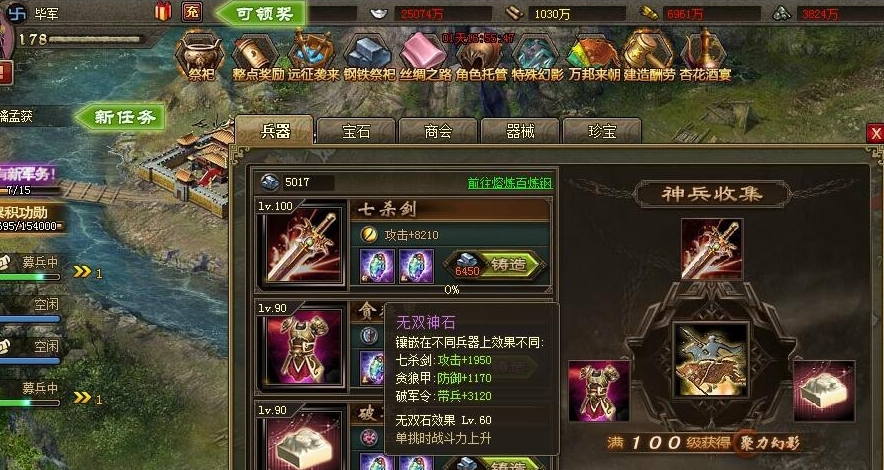 攻城掠地如何获取珍宝