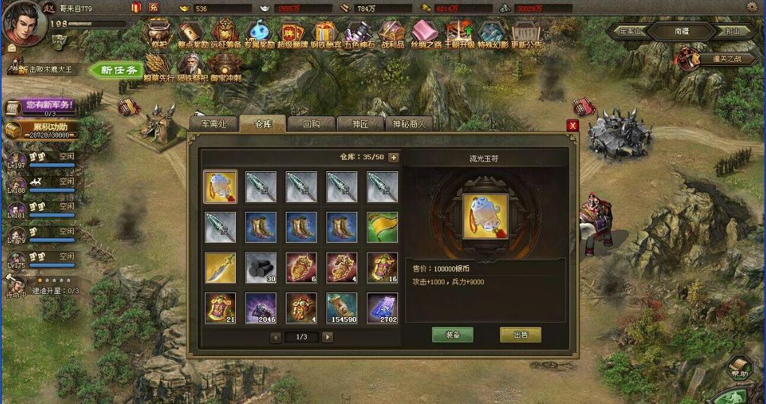 攻城掠地如何获取珍宝