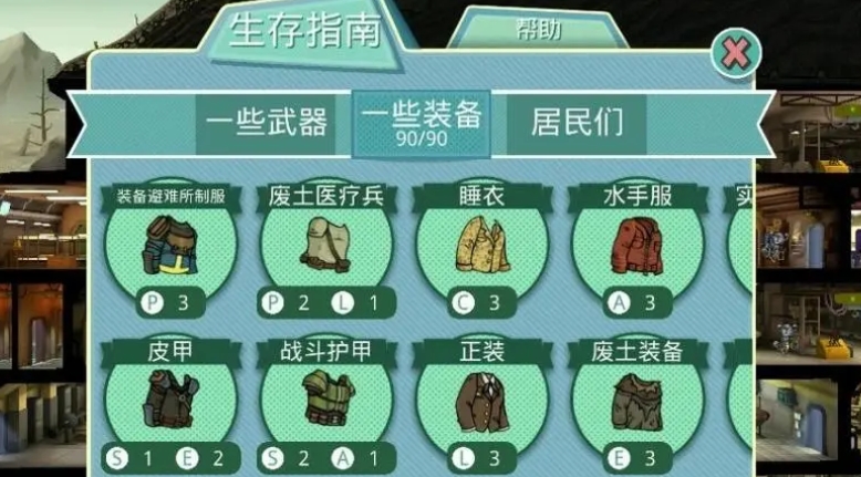 辐射避难所金色装备哪个好