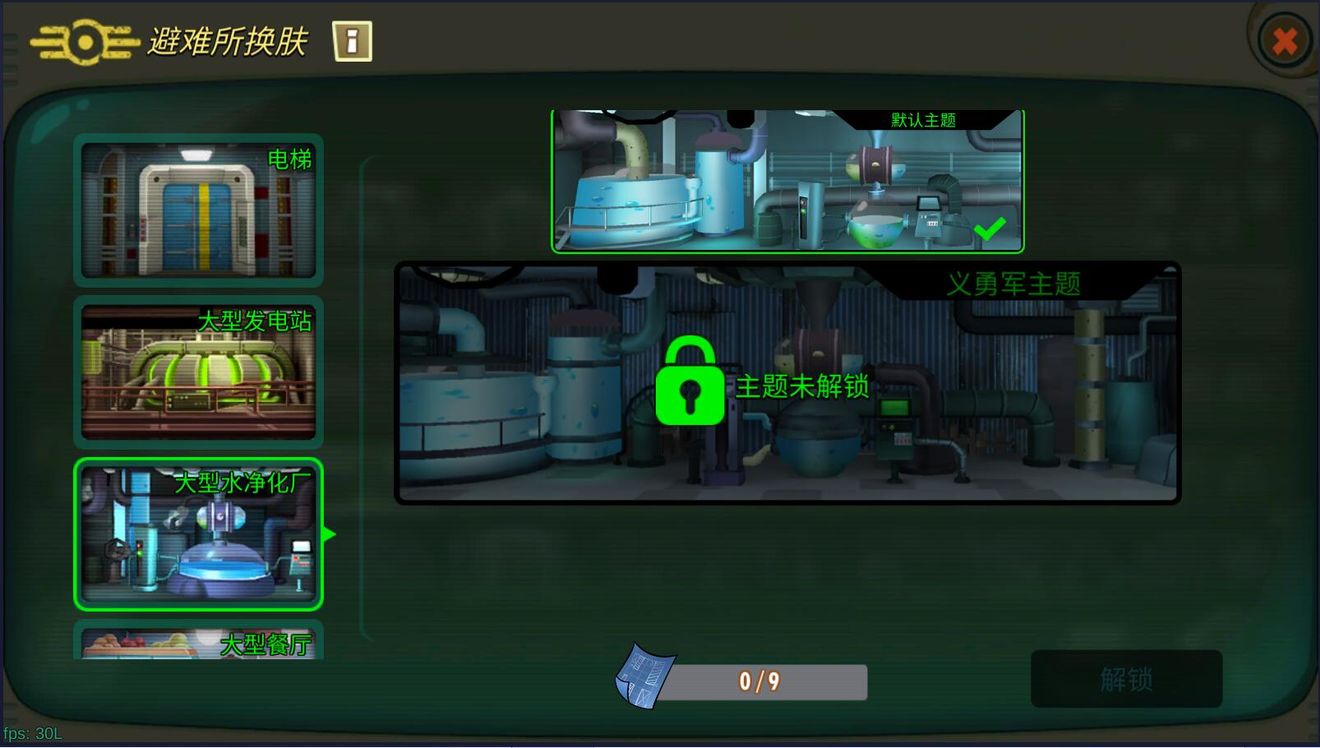 辐射避难所金色装备哪个好