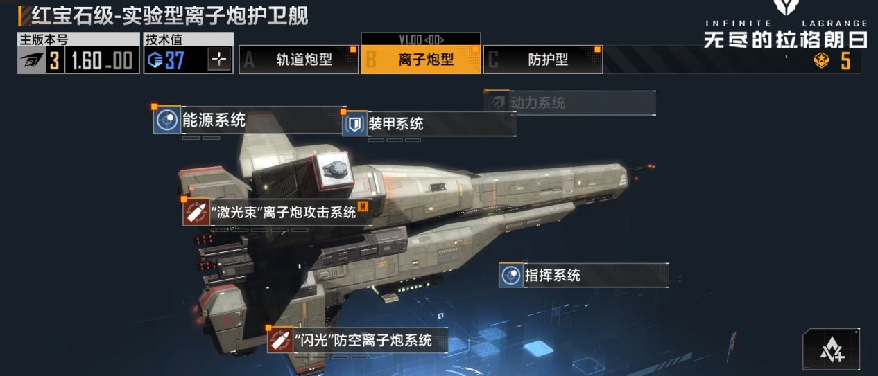 无尽的拉格朗日护卫艇怎么使用